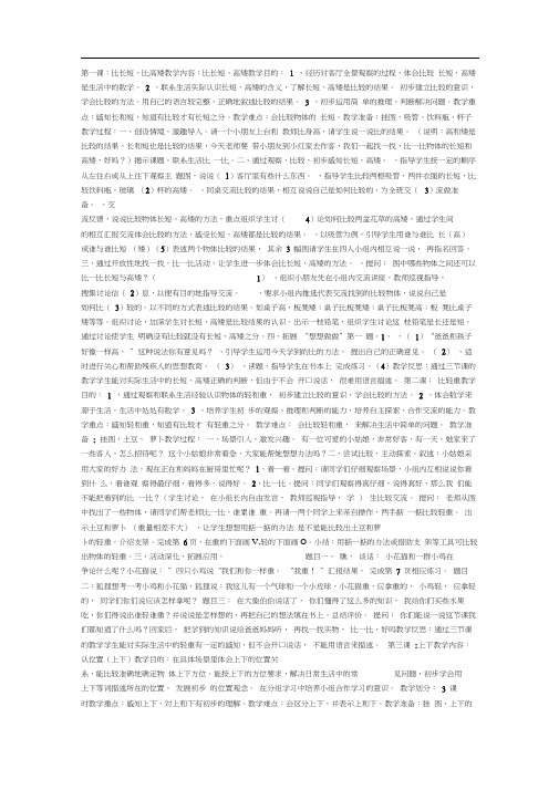 培智班数学教学计划