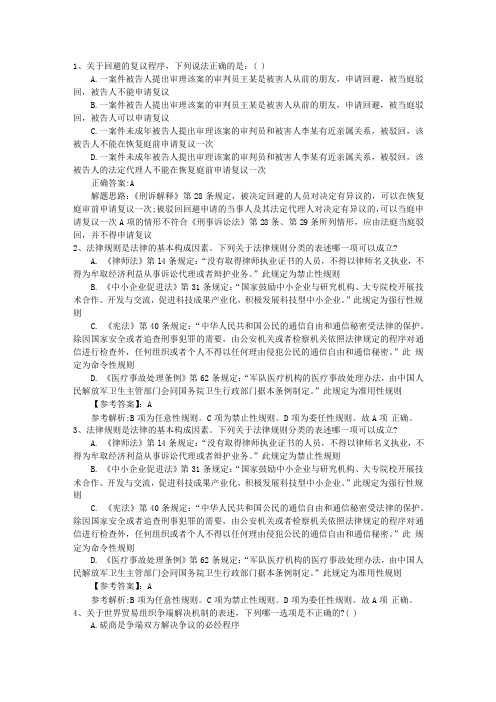 2010年司法考试刑法高频考点：非法经营罪带答案和解析