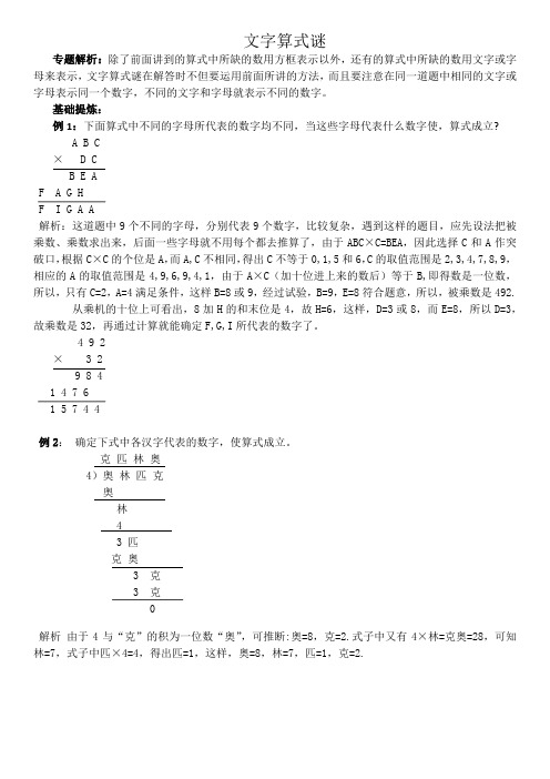 四年级  奥赛天天练