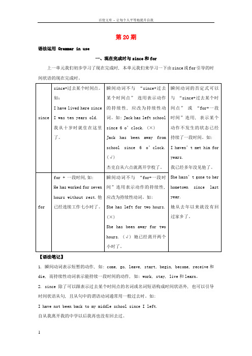 八年级英语上册第20期练习牛津深圳版