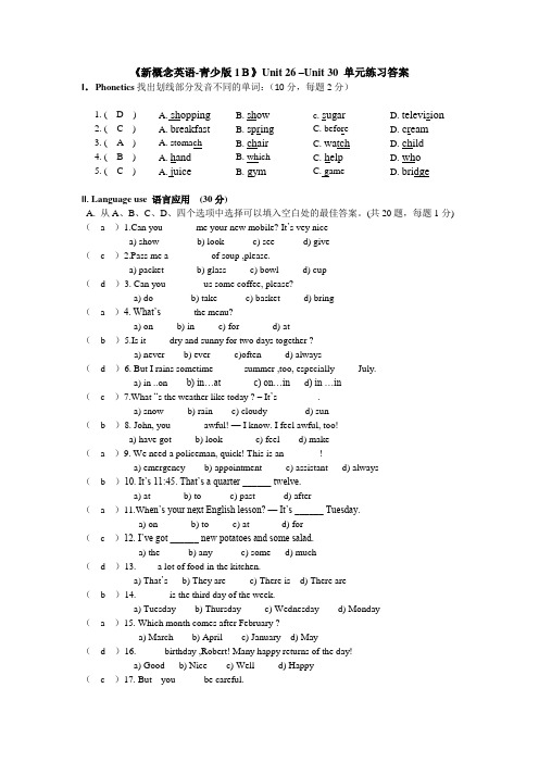 《新概念英语-青少版1B》Unit-26-–Unit-30-单元练习答案