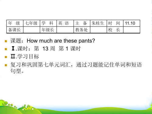 人教七年级英语上册Unit 8 When is your birthday 课件(共33张PPT)