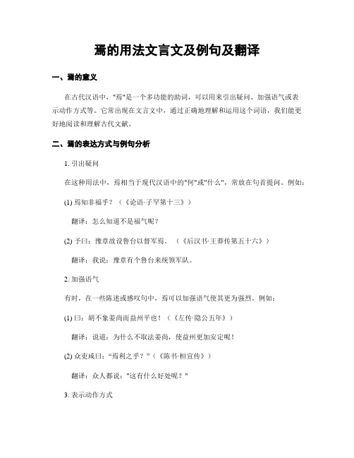 焉的用法文言文及例句及翻译