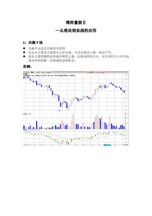 义阳-博弈量能2  第二讲