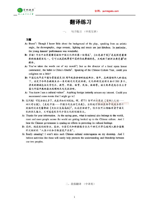 2016年北京外国语大学英语学院翻译硕士英语学院英语笔译考研真题