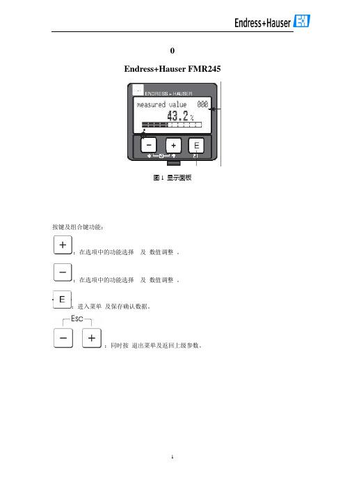 FMR245 雷达基本设定