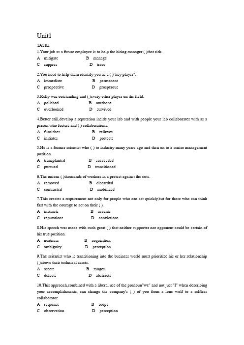 研究生英语系列教材上(Unit1-5)