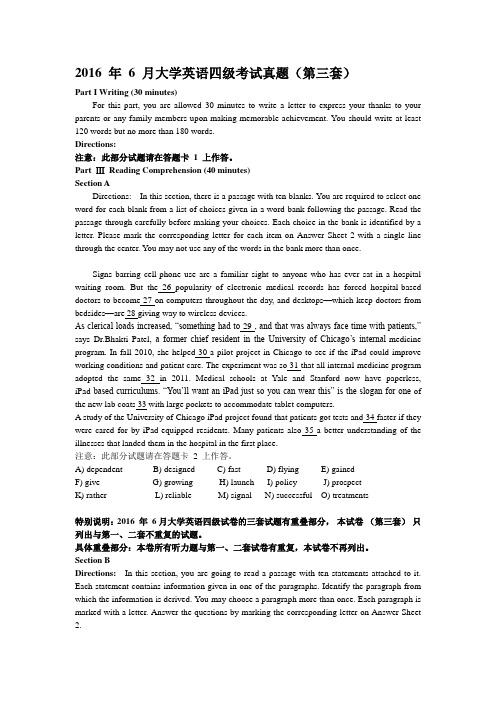 2016年6月大学英语四级第3套真题及答案