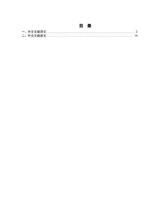 9 英文文献 翻译 人机界面 科技类(电子 电气 自动化 通信)