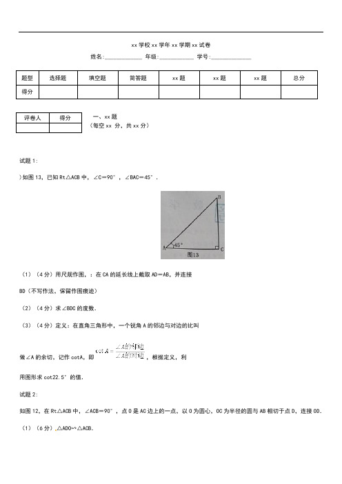 初中数学贵州省六盘水市 中考模拟数学考试题考试卷及答案Word版