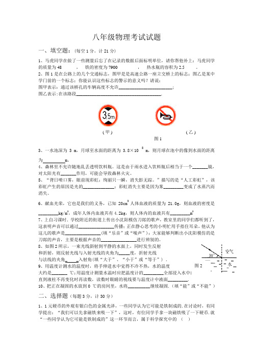 2011闸北区初二统考物理考试试题