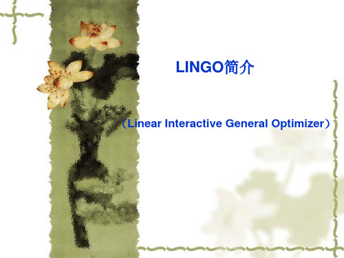 Lingo 求解运输问题