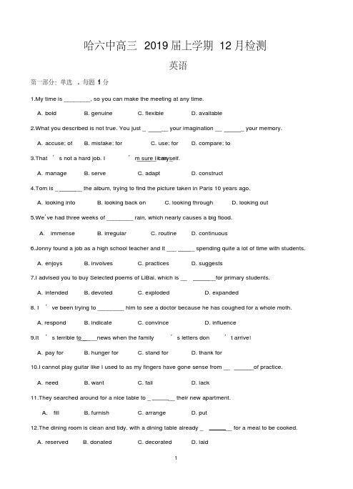 黑龙江省哈尔滨市第六中学2018-2019高三上学期12月月考英语含答案