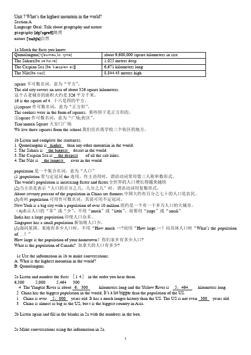 2014版人教新目标八年级下册英语unit7课文详解