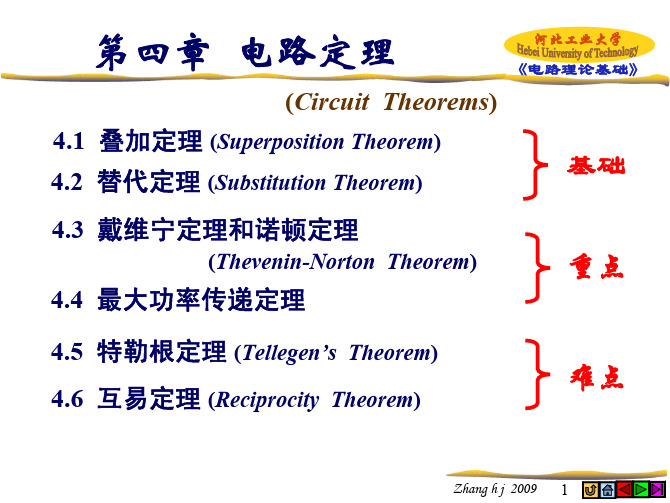 ch4-定理