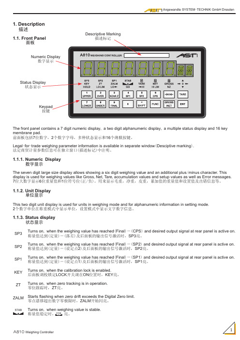A810称重控制器说明书
