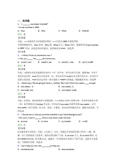 河南省实验中学初中英语九年级全册Unit 6经典练习(课后培优)