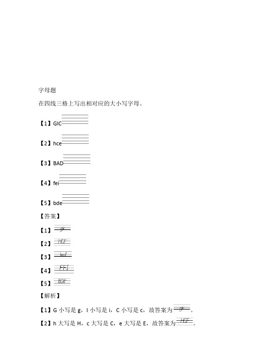 2023年人教PEP版英语三年级上册Unit3Lookatme!单元测题带参考答案