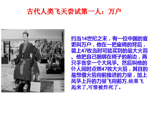 中国近代载人航天发展史