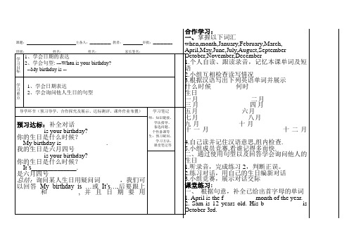 冀教版七年级英语上册教案：unit7 lesson40