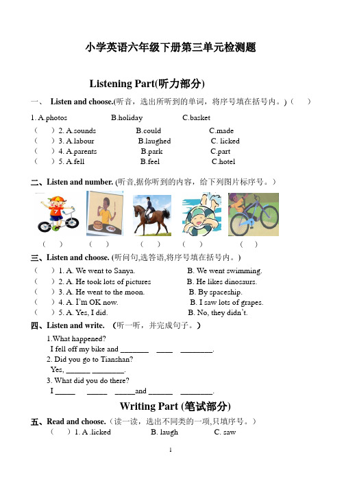 最新六年级英语下册(PEP)3. Unit 3单元检测(含听力材料)