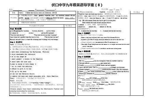 英语人教版九年级全册Unit 2 Section A 3a-3c