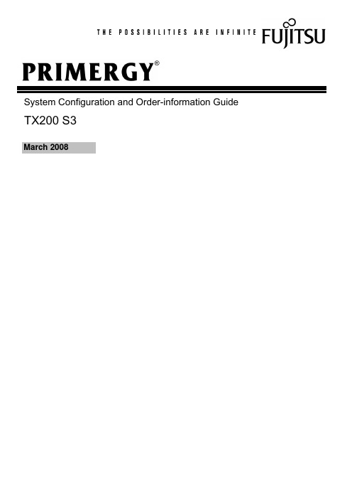 PRIMERGY TX200 S3 系统配置与订单信息指南说明书