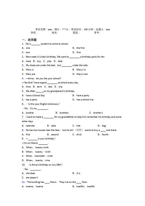 贵州遵义航天高级中学人教版初中英语英语七年级上册Starter Unit8知识点(含解析)