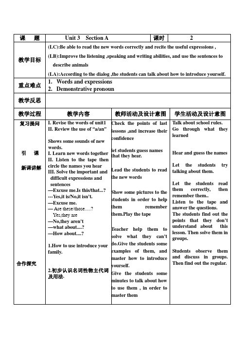 新目标英语七年级上册3,4,6,7单元教案