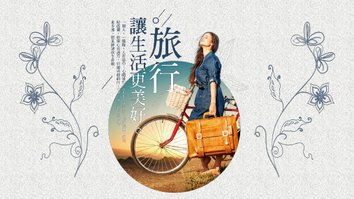 杂志风旅行相册PPT模板 毕业旅游纪念画册游记摄影电子相册美景 (50)