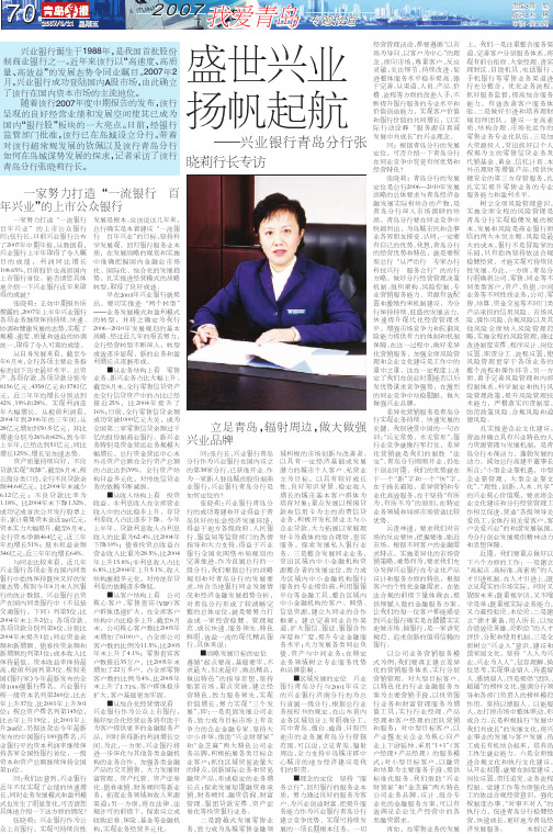我爱青岛