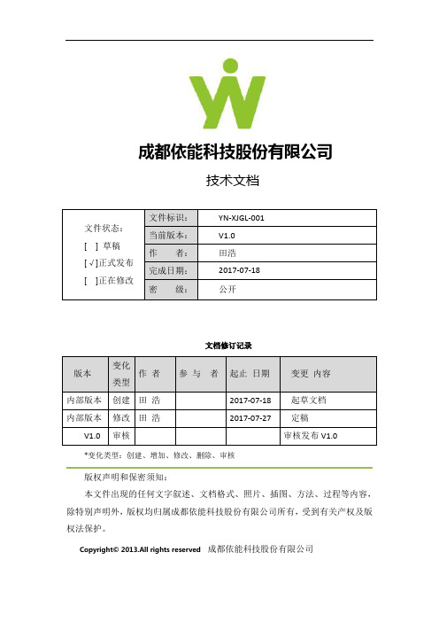 学费管理系统-操作手册