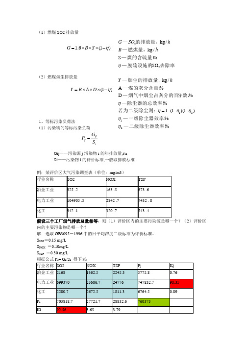 计算题