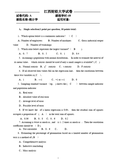 统计学试卷(国际学院-英文)