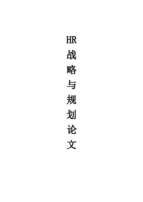 河南省日语人力资源现状、需求、供给、预测