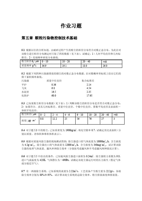 作业习题——精选推荐