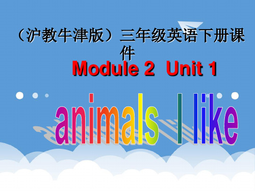 三年级英语下册 Module 2 Unit 1(3)课件 沪教牛津版