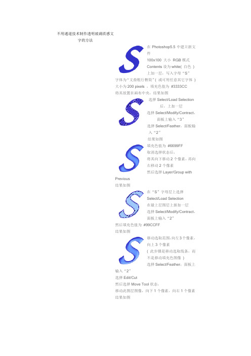 玻璃质感文字