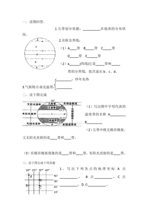 2017初中地理结业复习