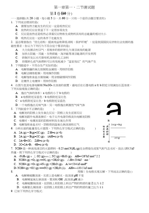 第一章1、2节测试题.doc