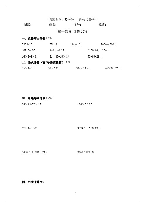 2019-2020学年沪教版三年级下册数学期末试题 (含答案)