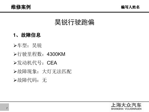 大灯无法匹配