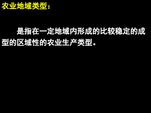 水稻种植业2区位因素