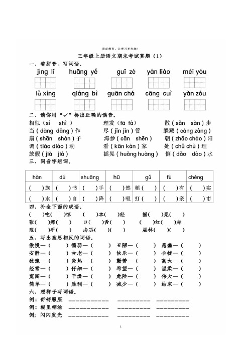 三年级测试卷,语文数学英语.全册