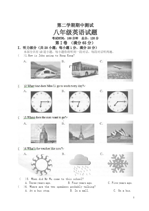 八年级下册英语期中试卷-2020年