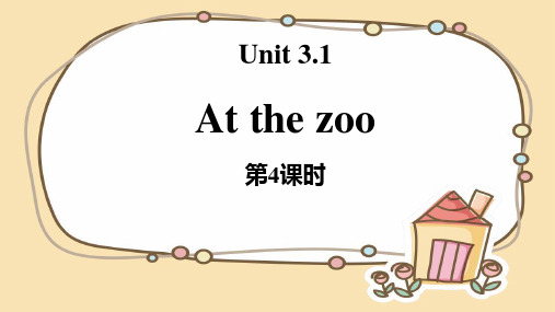 《At the zoo》PPT(第4课时)