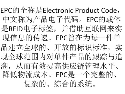 EPC