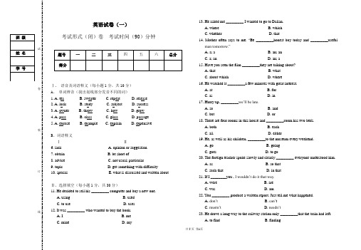 中职升高职考试模拟训练一