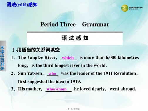 高中英语 Module 6 Old and New Period Three Grammar课件 外