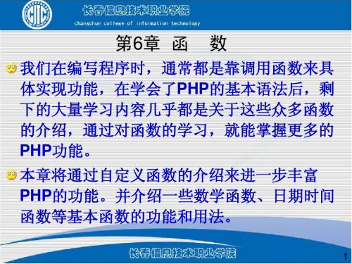 网站建设与维护 PPT